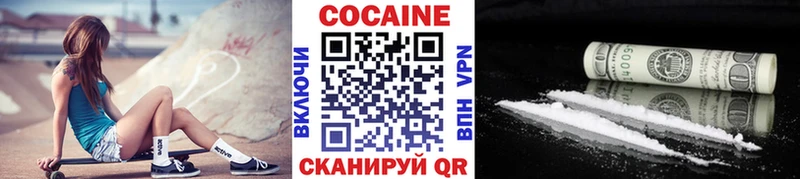 Кокаин FishScale Нестеров