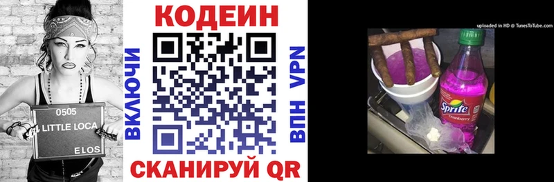 купить наркотик  OMG вход  Кодеин напиток Lean (лин)  Нестеров 