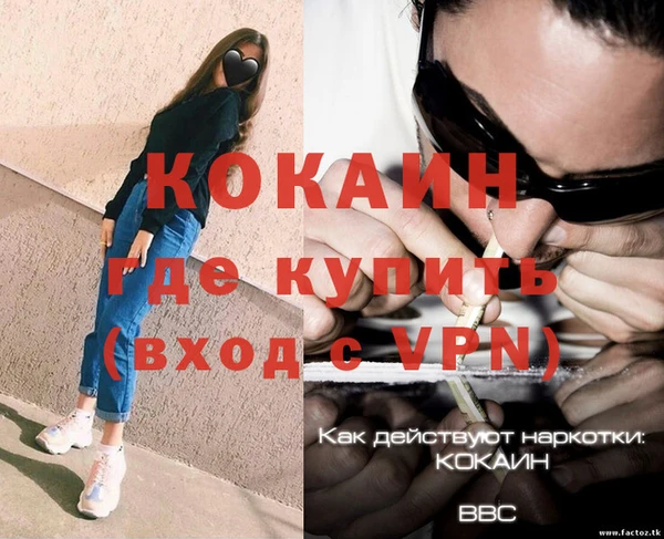 кокаин VHQ Алексин