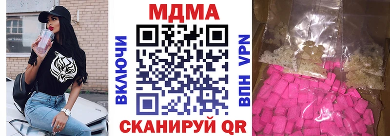 MDMA кристаллы  Нестеров 
