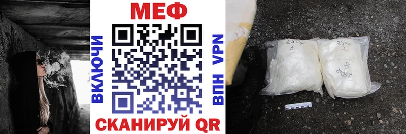 МЯУ-МЯУ mephedrone  Нестеров 